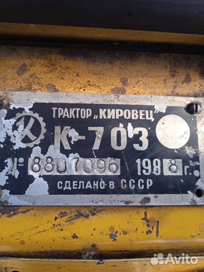 Плуг 1L 2-20, 1986