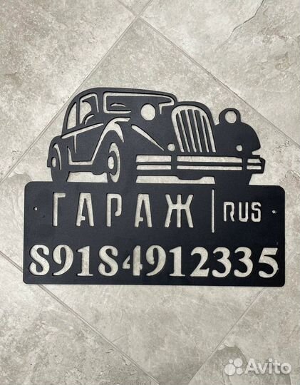 Адресные таблички и почтовые ящики