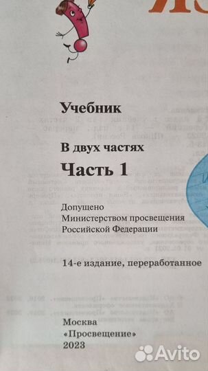 Русский язык 2 класс Школа России