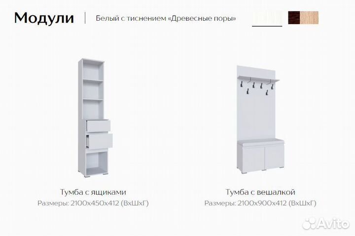 Прихожая модульная новая