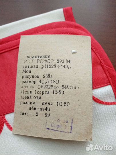 Полотенце лен