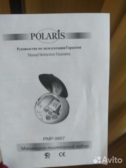 Маникюрно-педикюрный набор