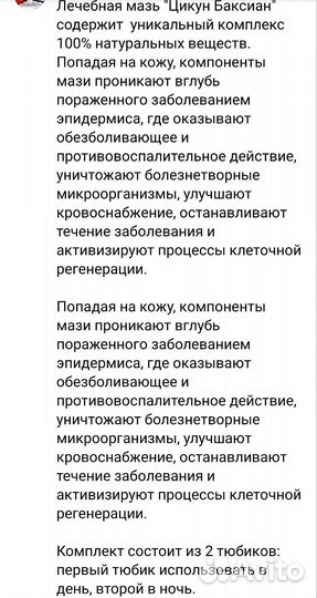 Набор уходовой косметики