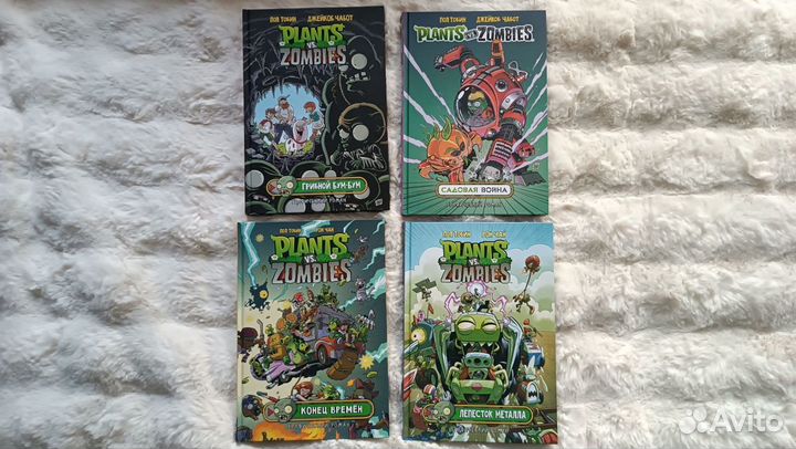 Комиксы Растения против зомби 4 части