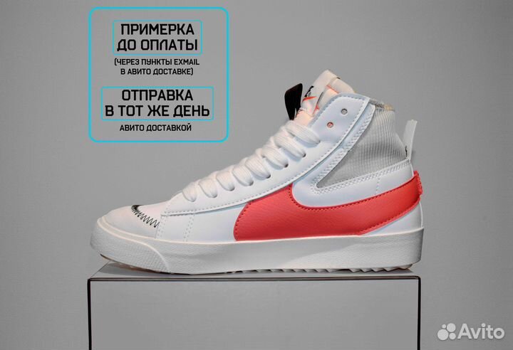 Nike Blazer Mid 77 (41-45, Всесезон, Тренд сезона)