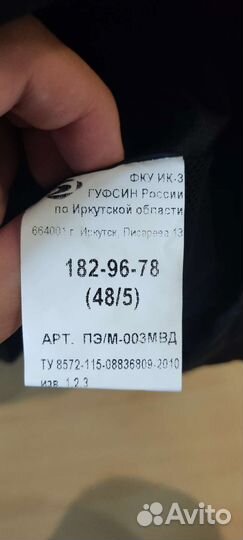 Новый Ветро влаго защитный костюм мвд