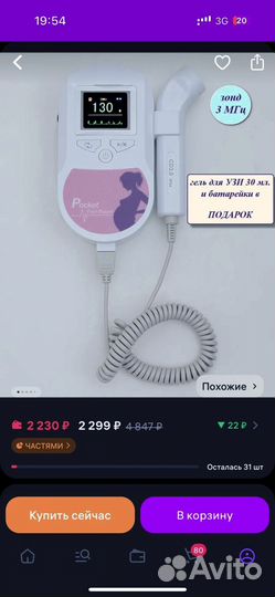 Фетальный допплер для беременных