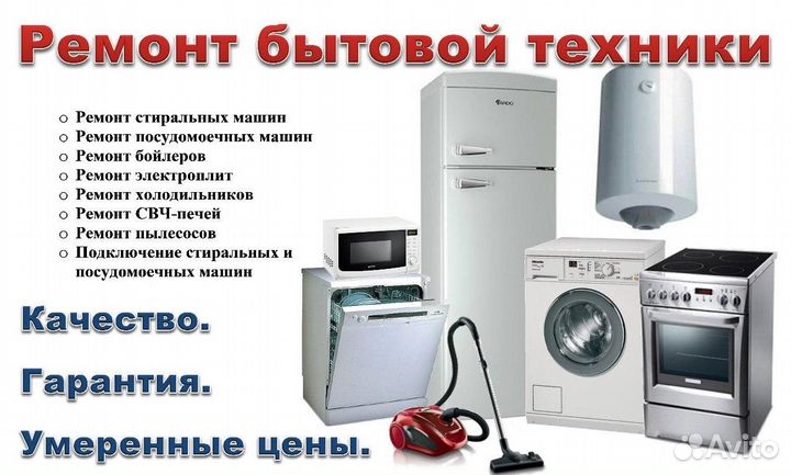 Рембыт техника