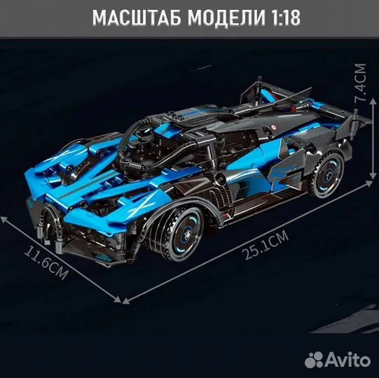 Конструктор Bugatti Super Car на радиоуправлении