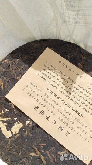 Китайский Чай и пиалки