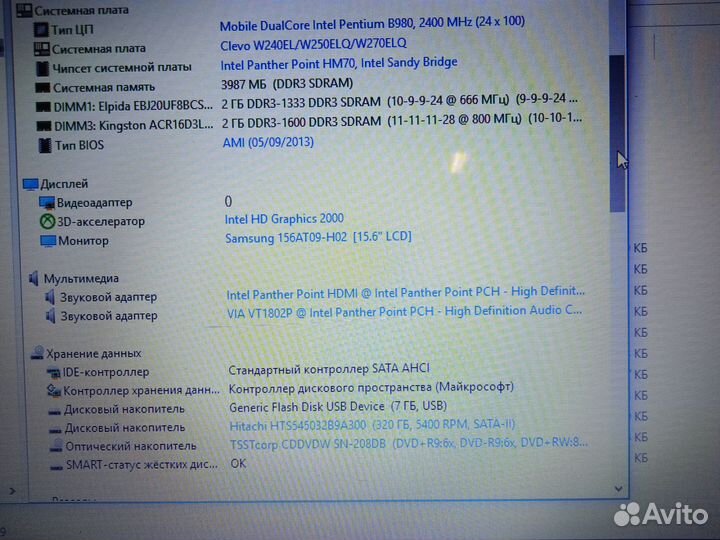 Ноутбук Dns w253elq