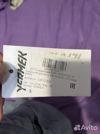 Джинсы унисекс, мужское/ женские