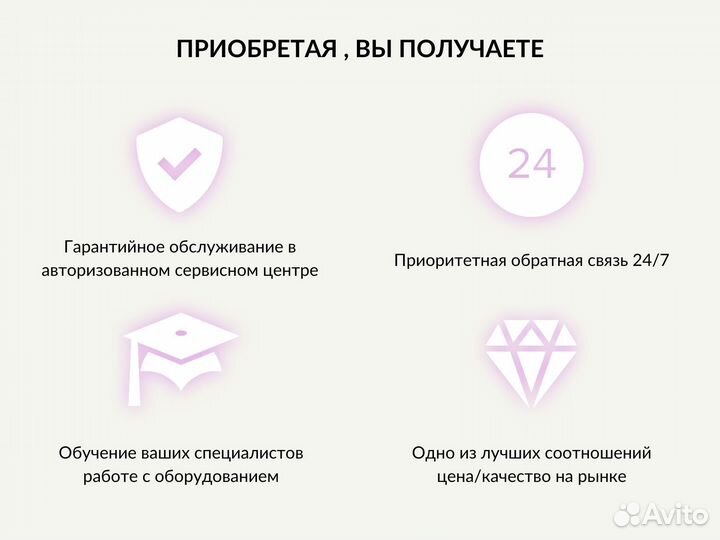 Аппарат для коррекции фигуры