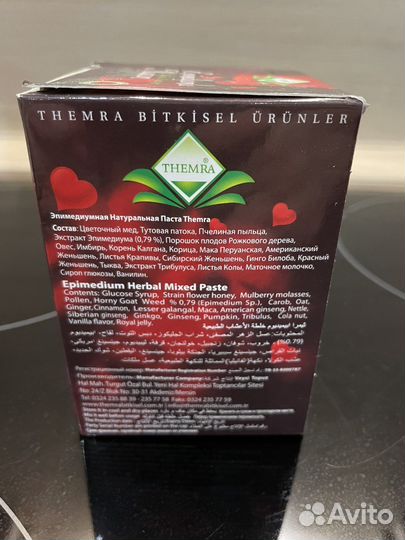 Эпимедиумная паста и трибулус