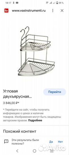 Полка на рейлинг