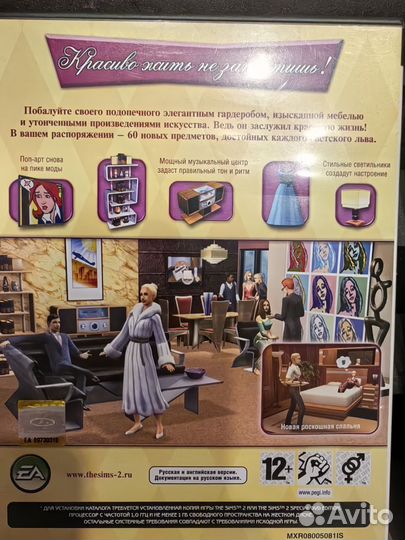 Компьютерная игра Симс 2