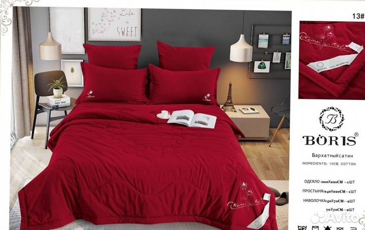 Кпб с одеялом