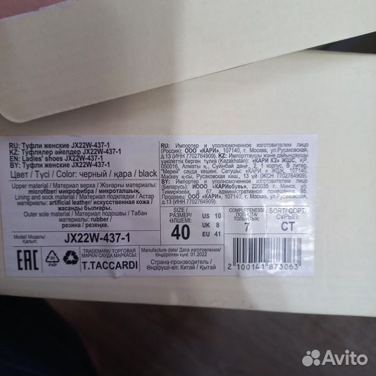 Туфли женские 40 размер
