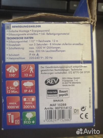 Датчик движения,фотореле,таймер