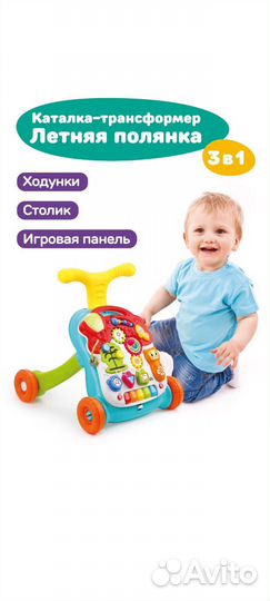 Ходунки каталка детские