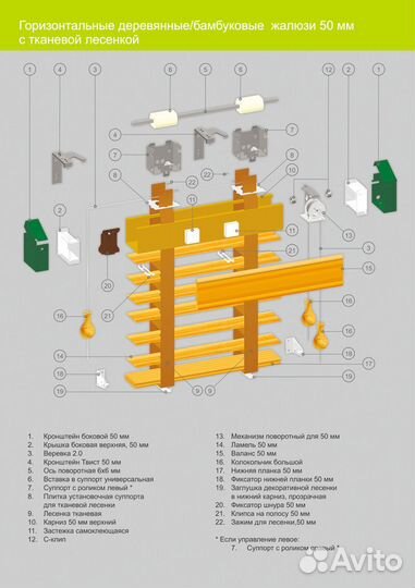Горизонтальные жалюзи деревянные