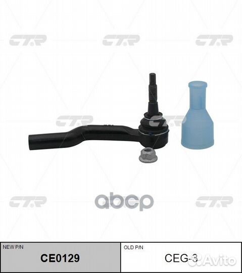 Наконечник рулевой тяги левый cadillac CTS 08