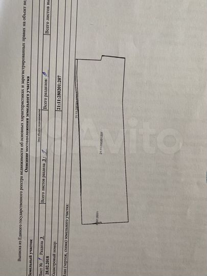 Участок 30 сот. (ИЖС)
