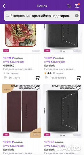 Ежедневник-органайзер недатированный escalada