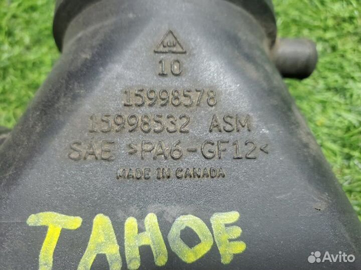 Корпус воздушного фильтра Chevrolet Tahoe GMT410