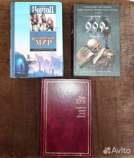 Книги фэнтези/фантастика