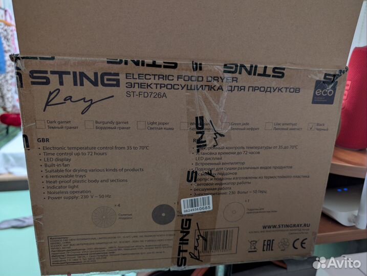 Электросушилка для продуктов sting ray st-fd726А