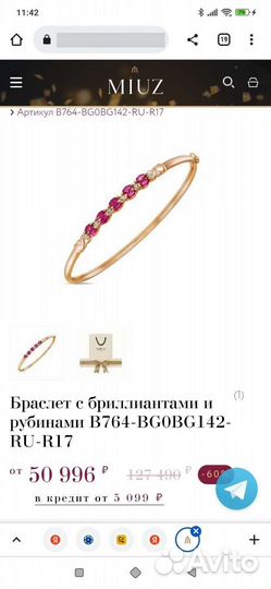 Браслет с рубинами и бриллиантами