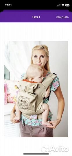 Эргорюкзак