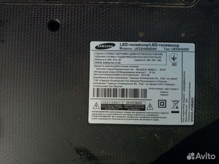 Телевизор smart tv Samsung UE32H4500AK на запчасти