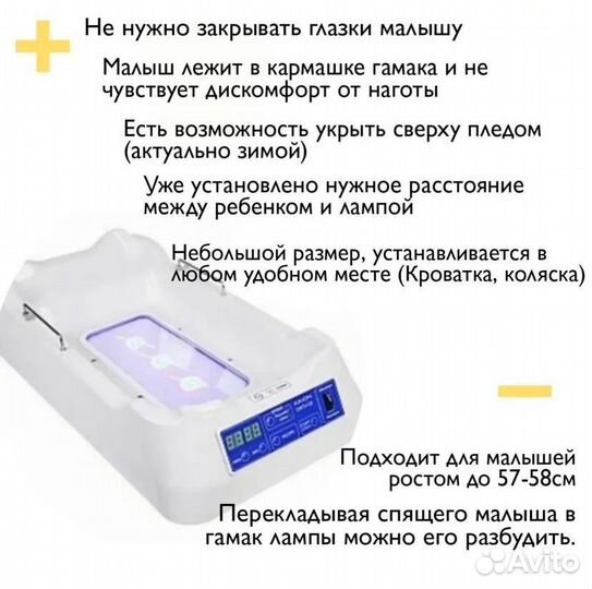 Лампа от желтушки