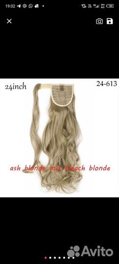 Хвост шиньон волосы для наращивания