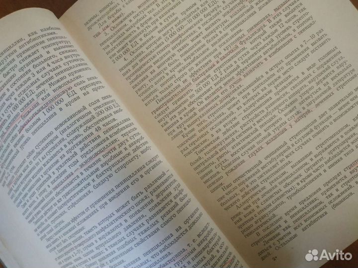 Внутренние болезни. В.А.Бейер