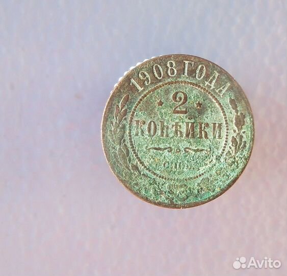 Медные монеты Царской России.Цены разные