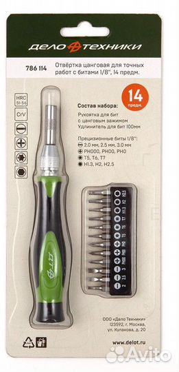 Отвертка цанговая