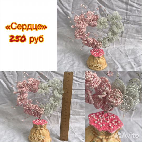 Деревья из бисера