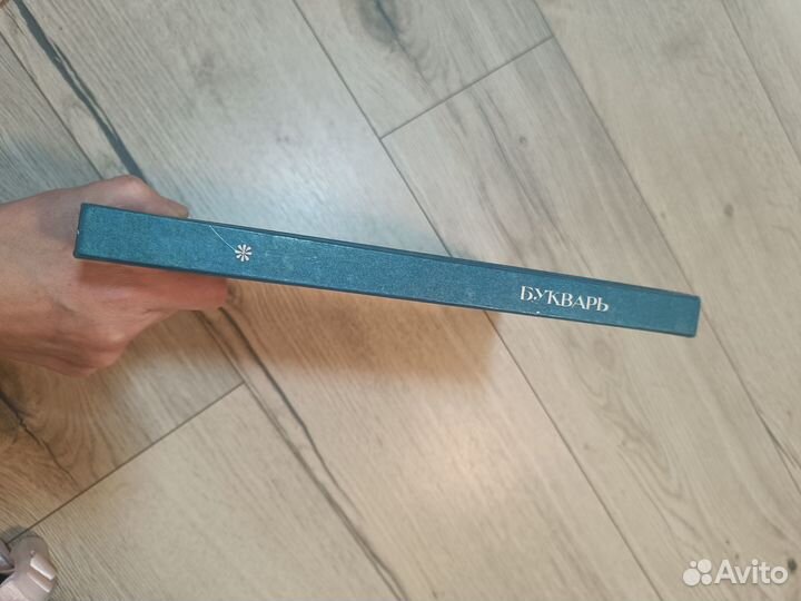 Букварь, Д Тихомиров, Е.Тихомирова