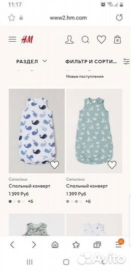 Кокон для новорожденных