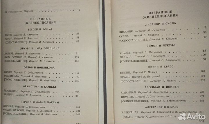 О Древних Греции и Риме-мифы,история