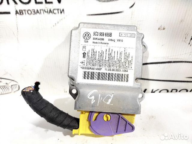 Блок управления Airbag VW Golf VI (2008-2013)