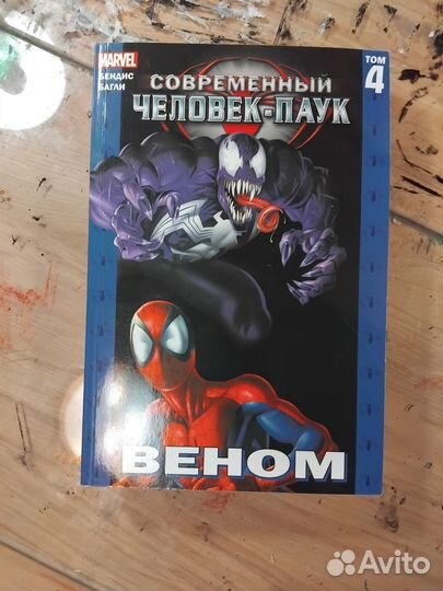 Комиксы человек паук