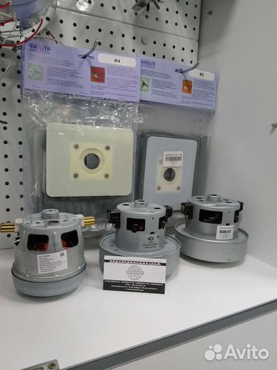 Двигатели и мешки для пылесоса