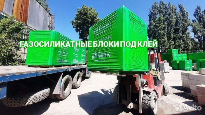 Газосиликатные блоки