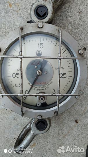 Весы крановые СССР 1958год