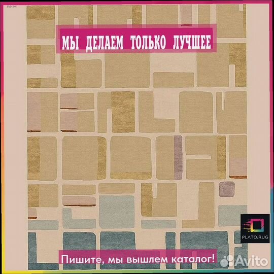 Мальдивский ковер: гармония стиля и уюта