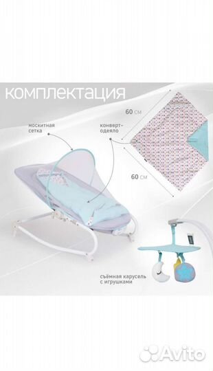 Шезлонг для новорожденных Nuovita